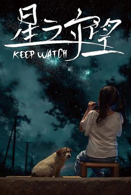 鬼灭之刃 柱训练篇