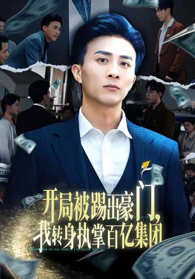 小众神作海报