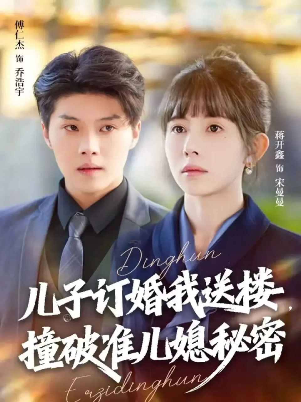 玉骨遥2