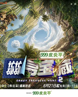 榜首番剧